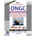 Kiran Prakashan ONGC PWB (GM) @ 220/-